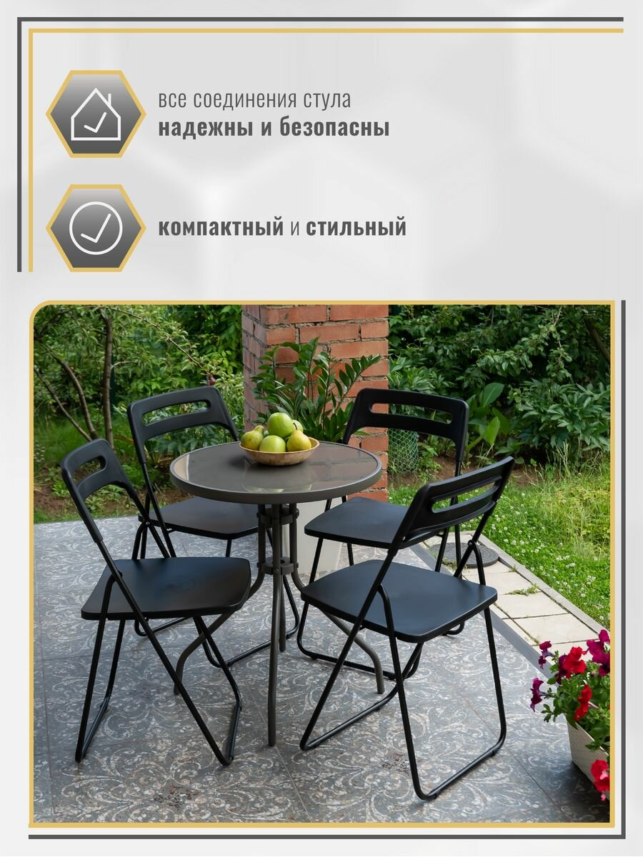 Стул складной для кухни со спинкой, набор 4 шт, цвет черный / пластиковый банкетный — фото 1