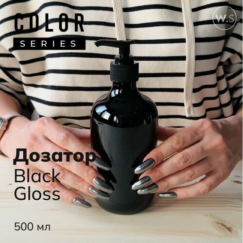 Бутылка с дозатором Black Gloss 379₽