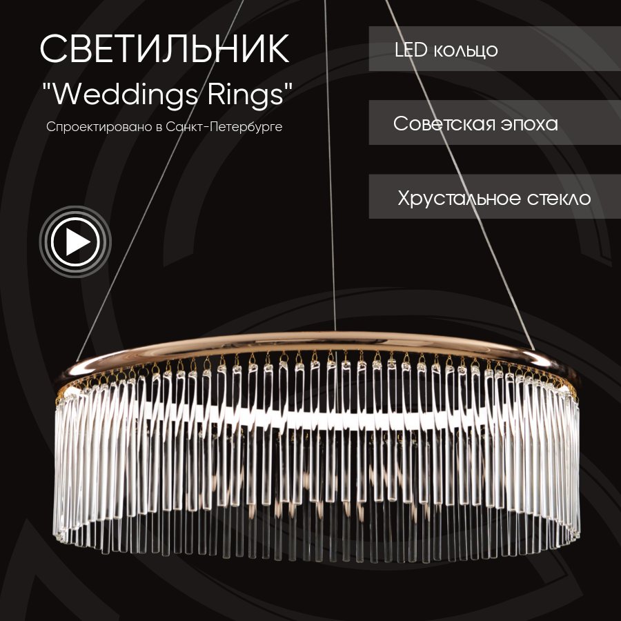 фото "Wedding Ring" – потолочная люстра