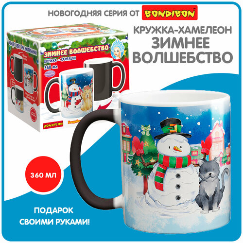 Новогодняя кружка хамелеон для кофе и чая зимнее волшебство Bondibon подарочная керамическая чашка с принтом, 360 мл