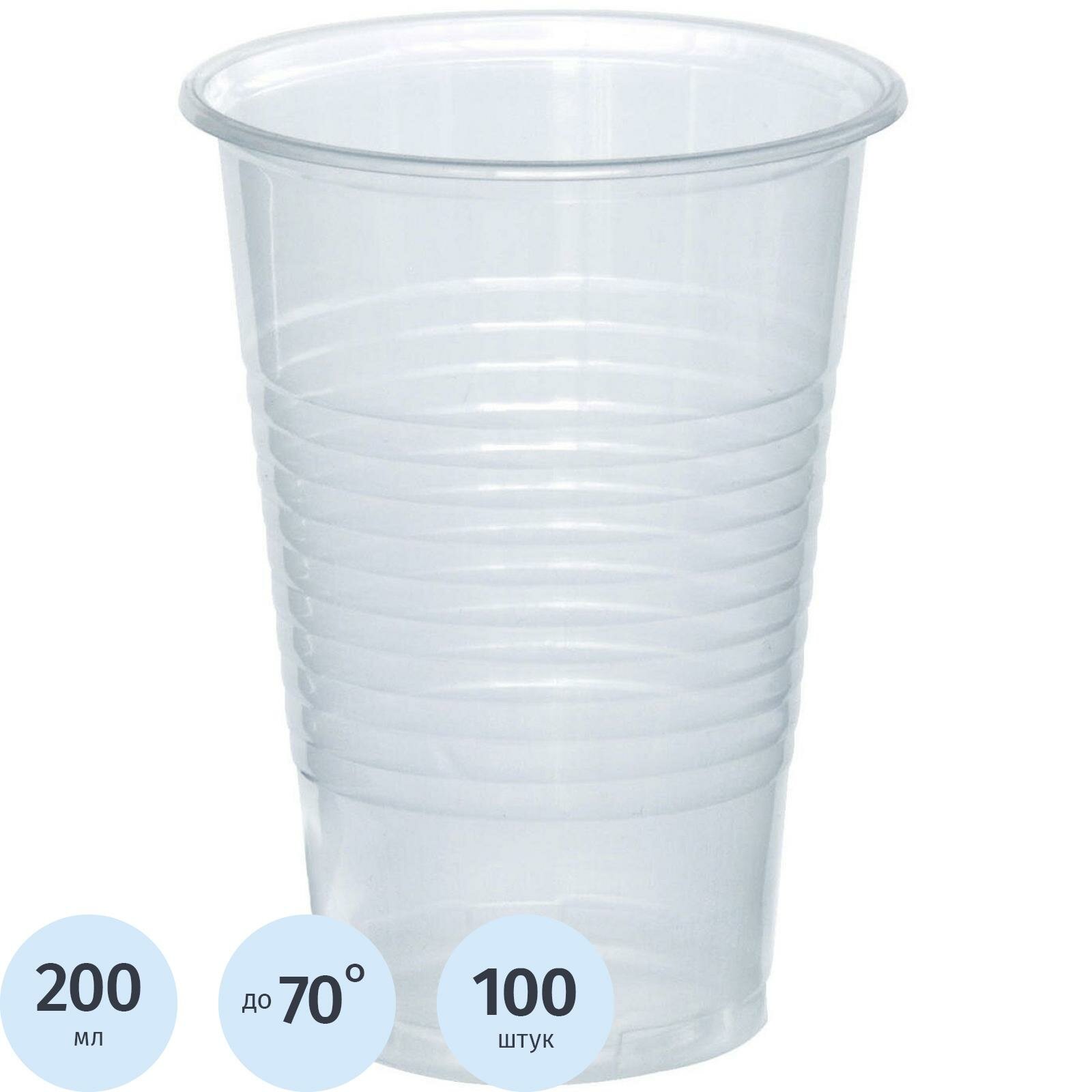 фото Стакан одноразовый 200 мл прозр. комус ПП 100 шт/уп