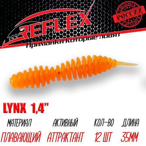Силиконовые приманки Reflex Lynx 1.4 35 мм 12шт цвет 020 апельсин силиконовые приманки reflex lynx 1 4 35 мм 12шт цвет 002 жемчуг