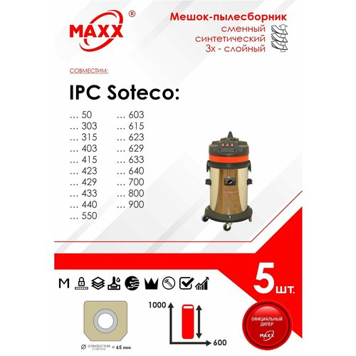 Мешок - пылесборник 5 шт для пылесоса IPC Soteco 403 415 423 429 433 440 550 603 623 629 633 640 1186₽