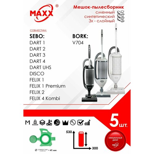 Мешок - пылесборник 5 шт для пылесоса Bork V704 SEBO Dart 123 987₽