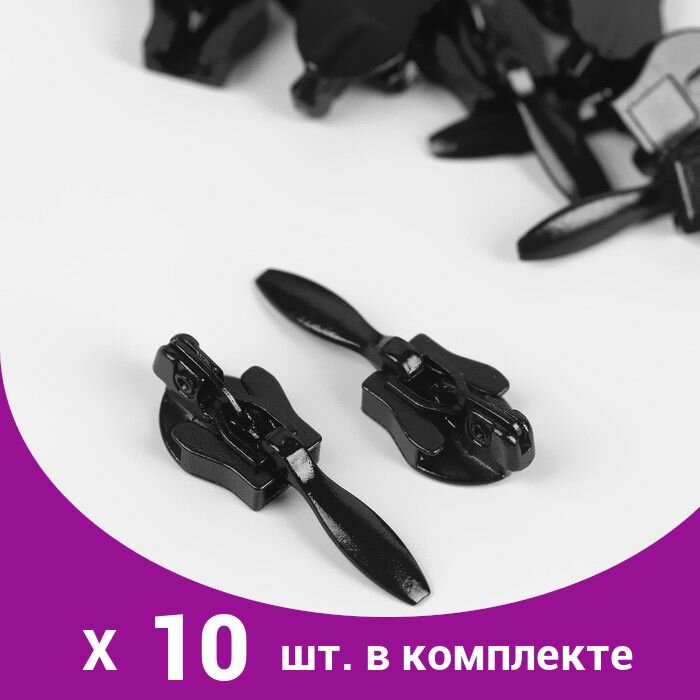 фото Замок-автомат для потайной молнии «Спираль», №3, цвет чёрный (10 шт)