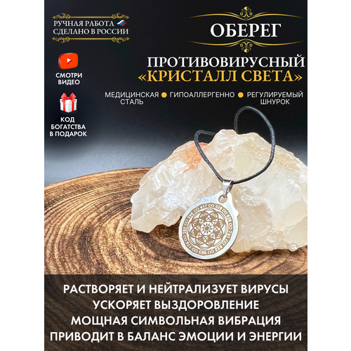 Славянский оберег, колье Gold Tree, серебряный