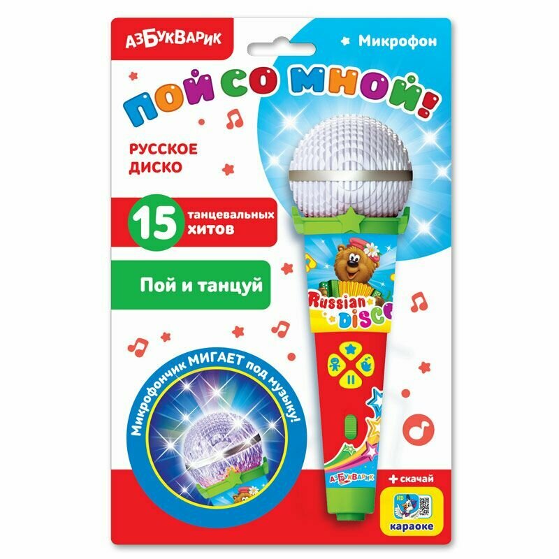 Электронная музыкальная игрушка Микрофон Пой со мной Русское диско 3+