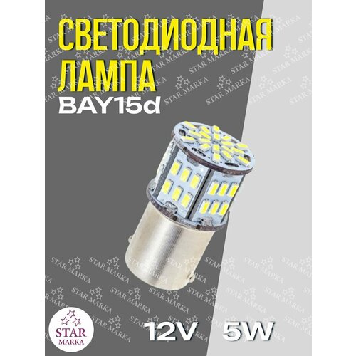 Лампа автомобильная LED146 P215w 12v 439₽