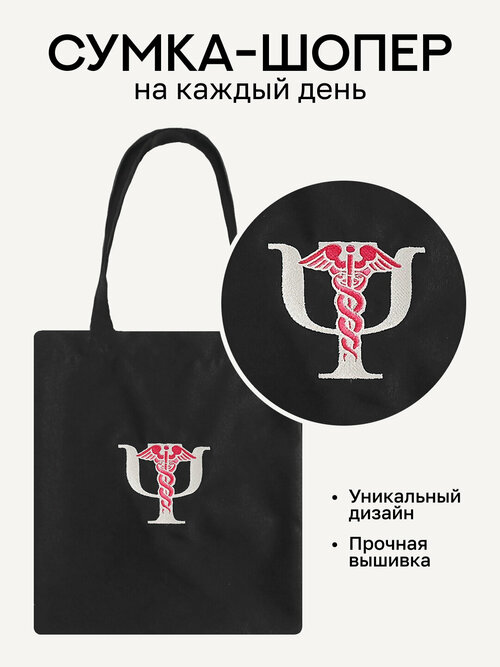 Сумка шоппер  helpsy_shopper_003, фактура гладкая, белый, черный