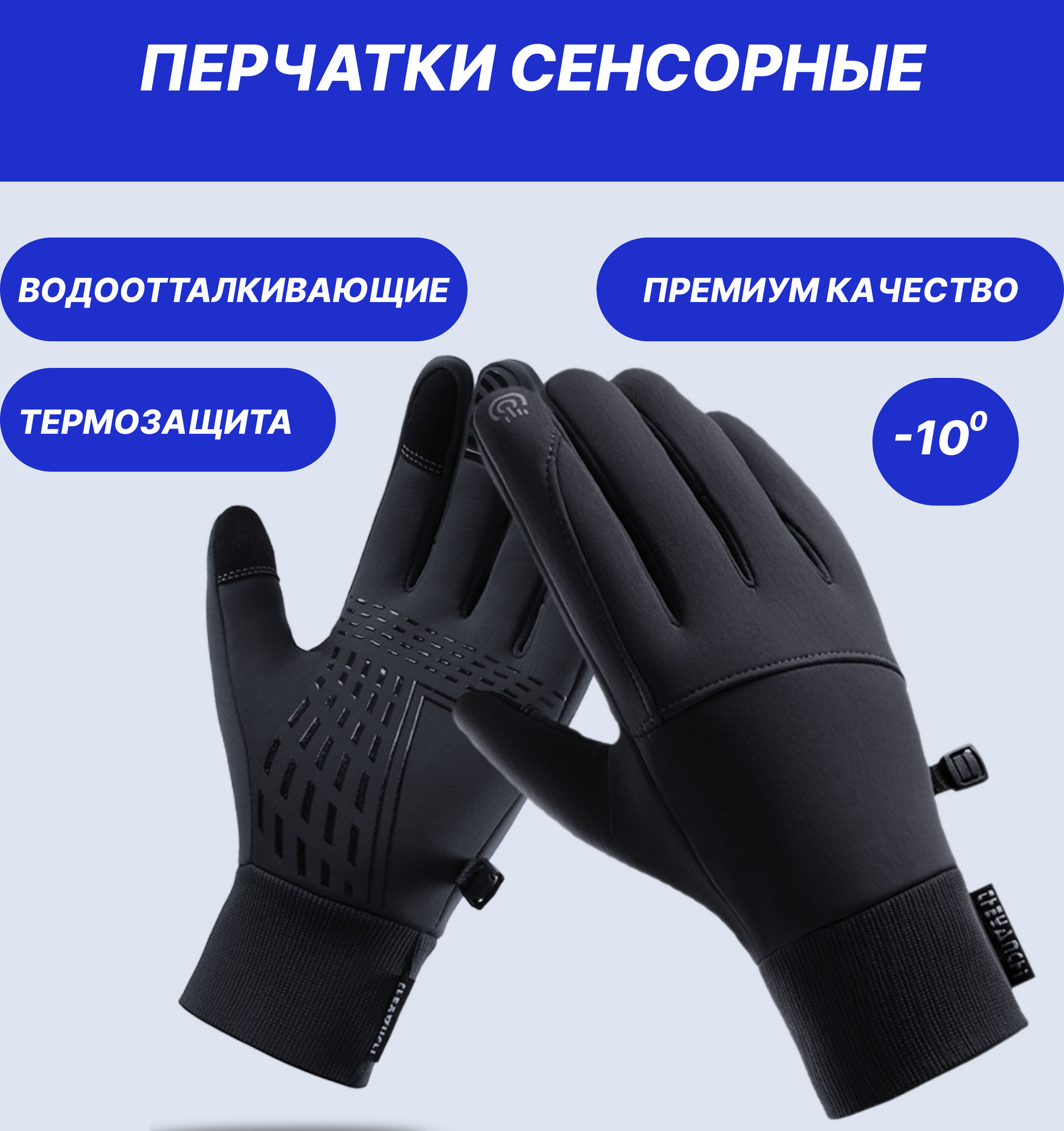 Перчатки для мужчин и женщин