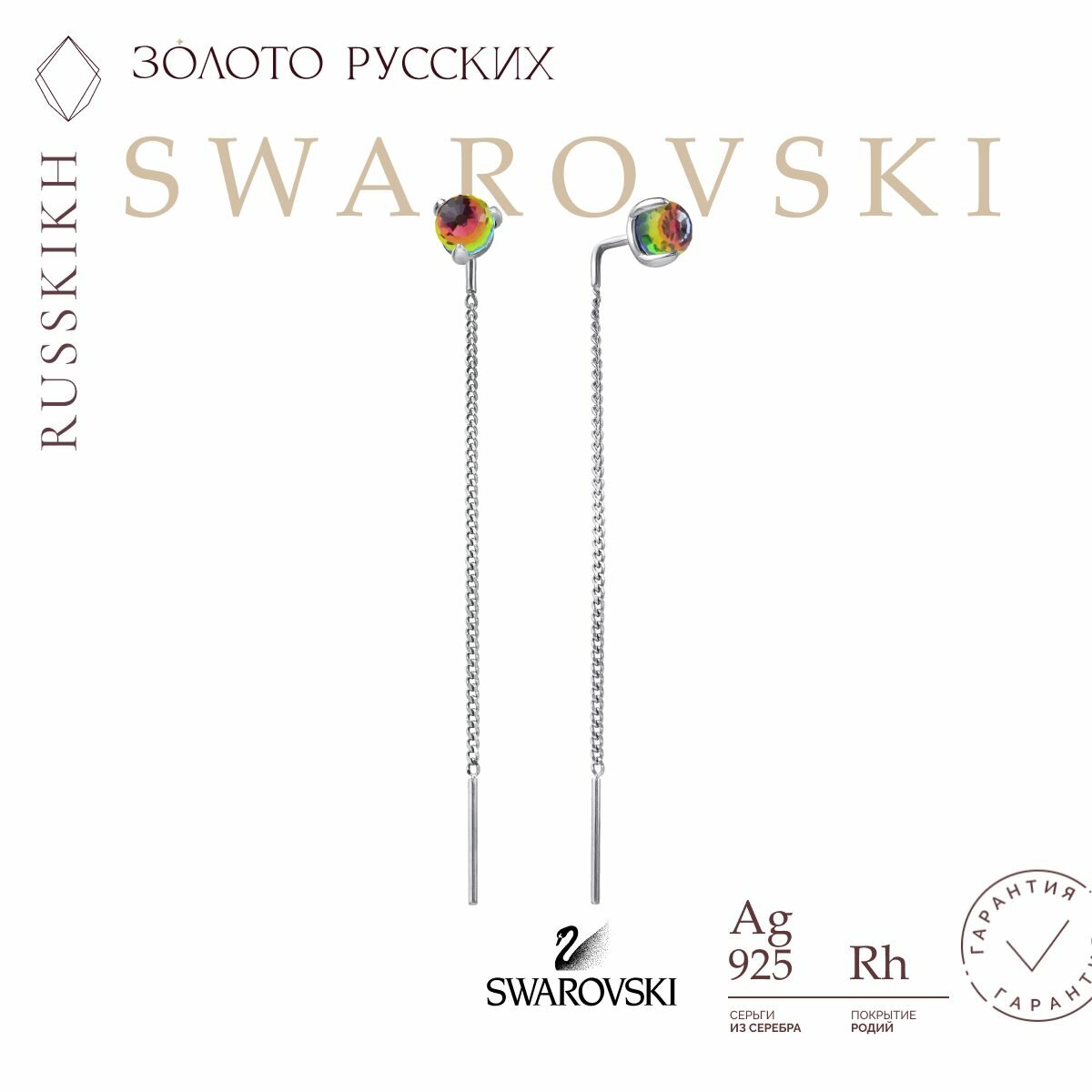 Серьги ЗОЛОТО РУССКИХ, серебро, 925 проба, кристаллы Swarovski