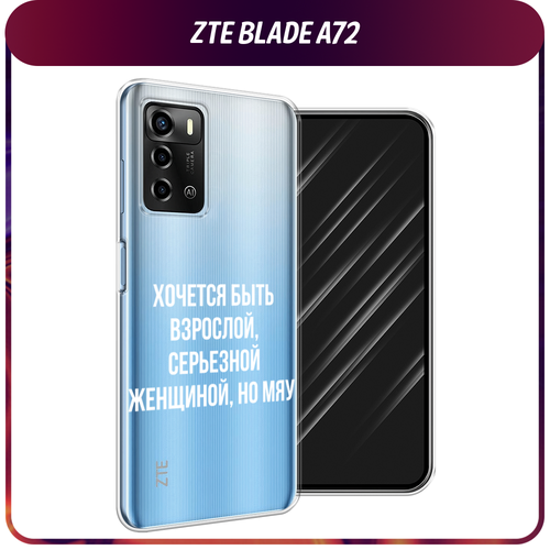 Силиконовый чехол на ZTE Blade A72/V40 Vita / ЗТЕ Блэйд А72/V40 Вита Серьезная женщина, прозрачный чехол книжка mypads для zte blade a72 v40 vita зте блэйд v40 vita розовый