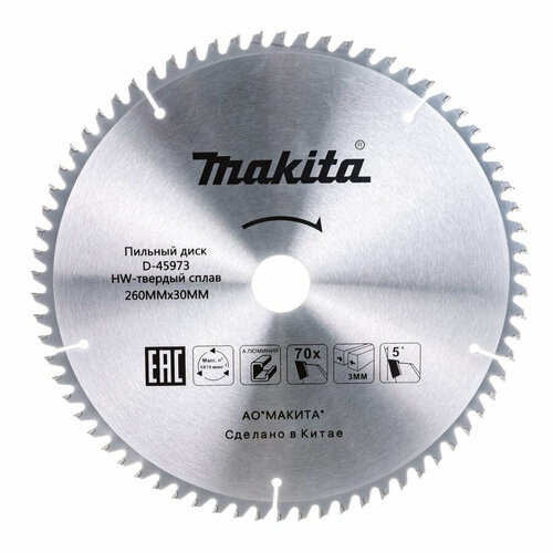 Диск пильный MAKITA 260х30х70зуб по алюминию D-45973