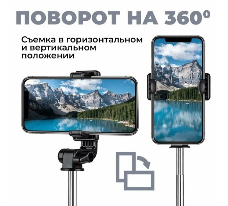 Селфи - палка R1 / монопод трипод с блютуз / bluetooth селфи - палка 70 см