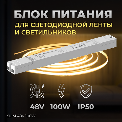 модуль питания eltex spm380 48 56 48v dc 380w Блок питания, трансформатор, контроллер для светодиодной ленты и светильников SLIM 48V 100W IP50