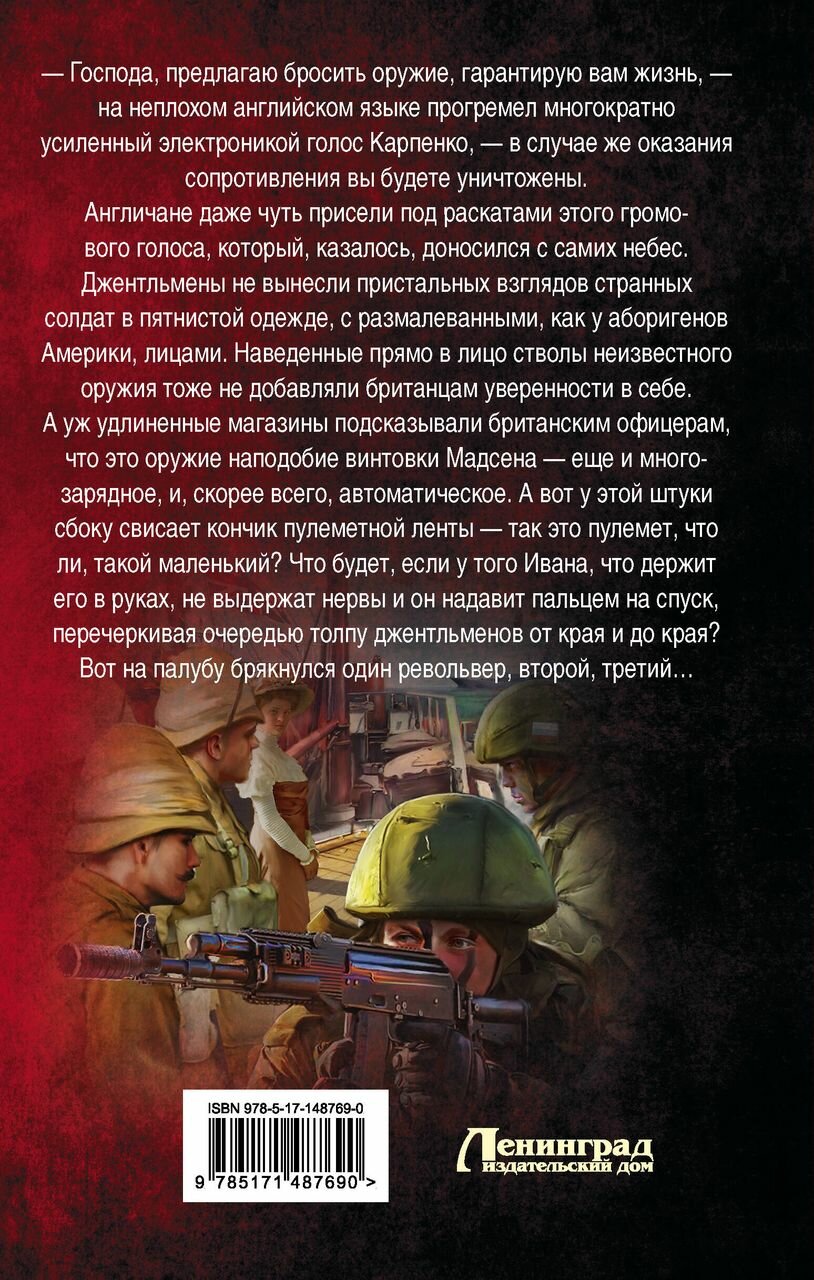 Точка перелома (Михайловский Александр Борисович, Маркова Юлия Викторовна) - фото №2
