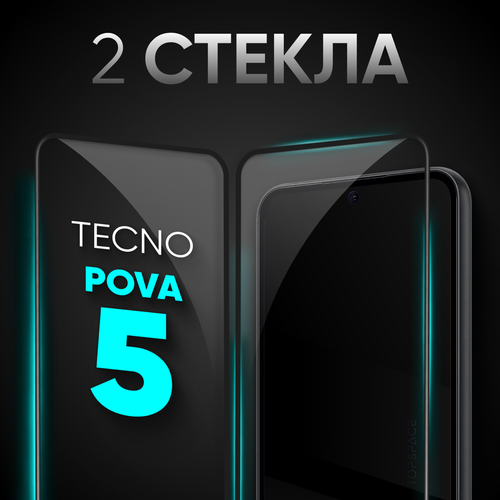 Комплект 2 в 1: Защитное закаленное стекло (2 шт) для Tecno Pova 5 / Техно Пова 5