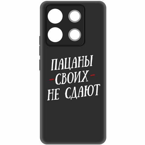 Чехол-накладка Krutoff Soft Case Пацаны своих не сдают для Xiaomi Poco X6 черный чехол накладка krutoff soft case пацаны своих не сдают для xiaomi redmi 12 черный