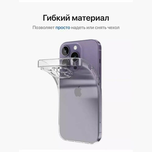 Чехол прозрачный силиконовый для iphone 15 pro max