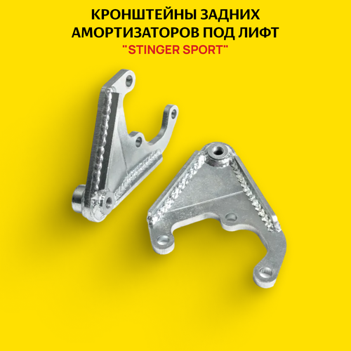 Кронштейны задних амортизаторов под лифт для ВАЗ Нива 21213-14 2131 с 2009 г в и 2123 Chevrolet Niva 2853₽