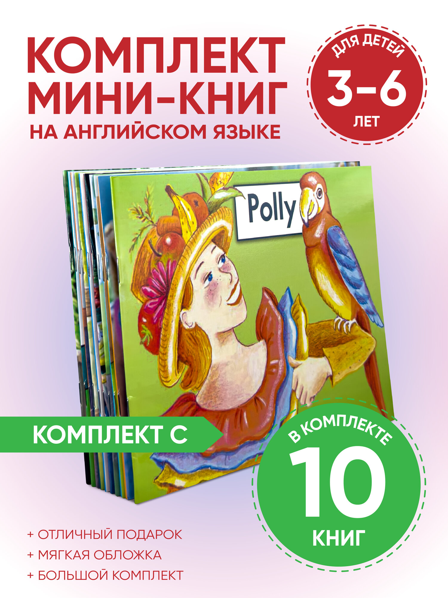 Книги на английском для детей