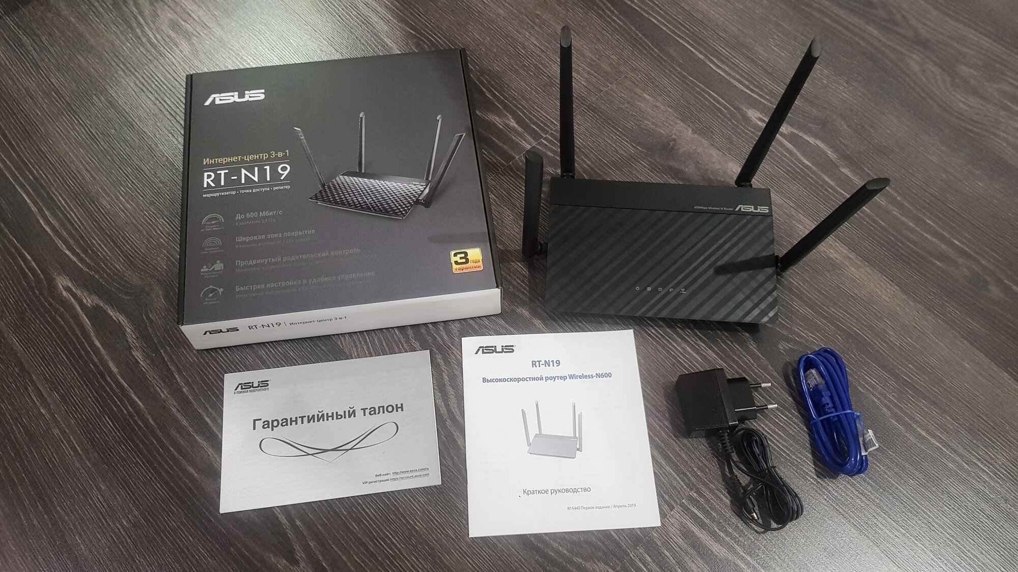 Wi-Fi роутер ASUS RT-N19, черный