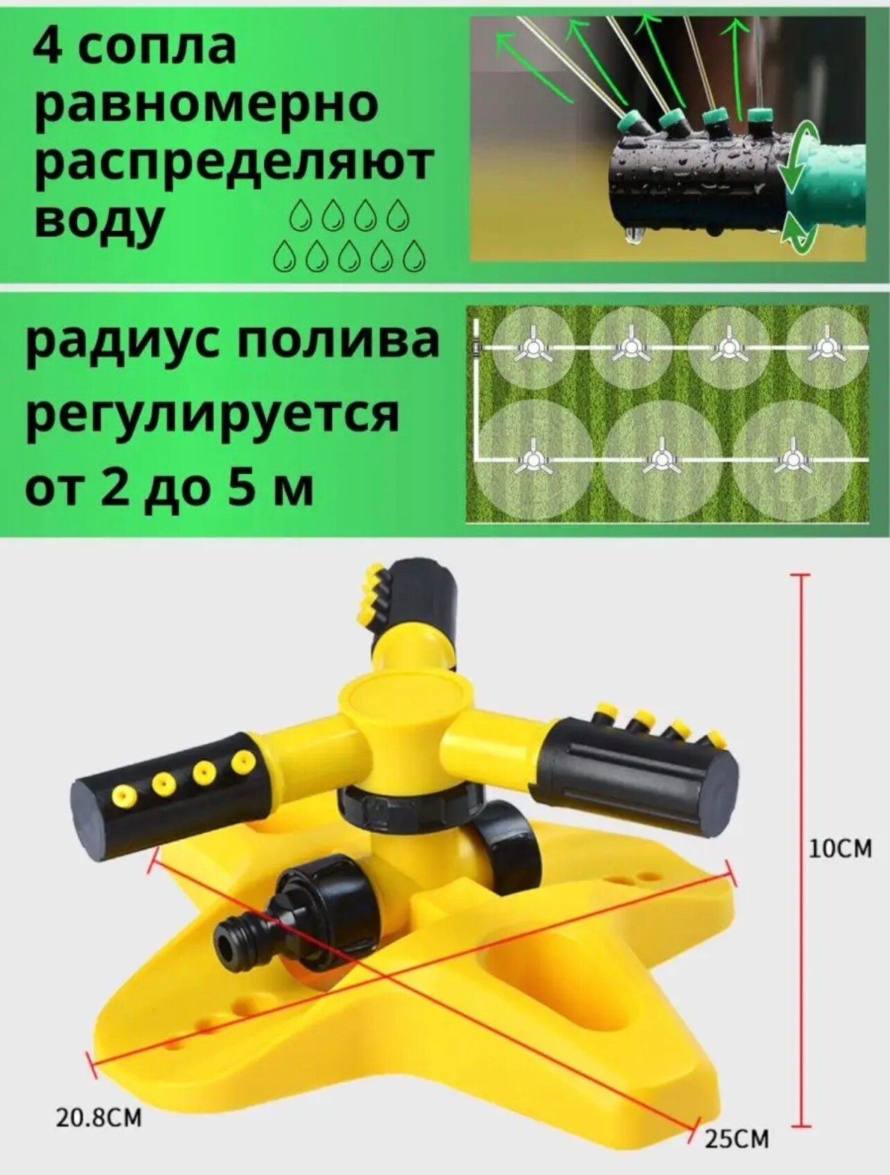 Дождеватель для полива газона автополив, садовый распылитель - фотография № 5