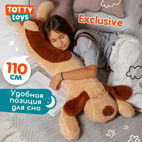 totty виниловая пластинка totty too Мягкая игрушка подушка Totty toys Большая собака 110 см коричневый