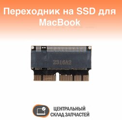 Adapter / Адаптер-переходник M.2 (NGFF) / SSD - iMac A1419, A1418 2013-2017/ MacBook Air A1465 A1466 Mid 2013 - Mid 2017\ MacBook Pro Retina A1502 A1398 Late 2013 - Mid 2015, (12+16pin)