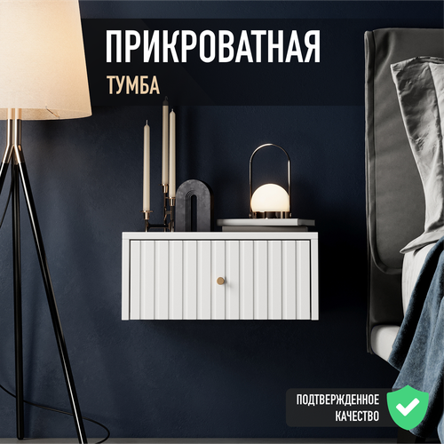 Тумба прикроватная, подвесная, с ящиком консоль мебель для прихожей