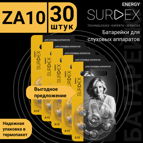 SURDEX Energy ZA10 Батарейки для слуховых аппаратов воздушно-цинковые китайские тип 10 PR70, V10, DA230, 5 блистеров - 30 батареек