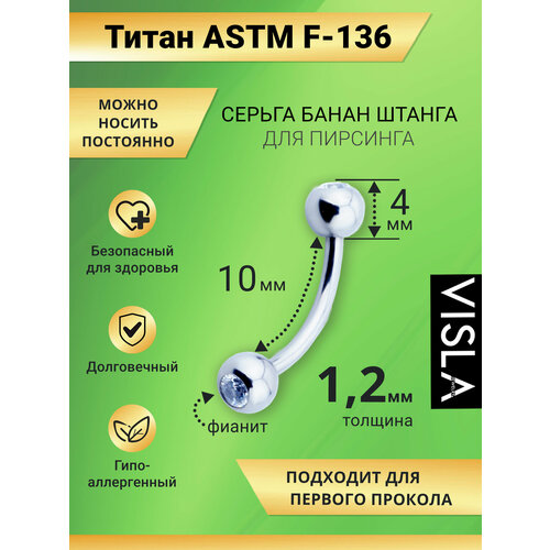 Пирсинг Visla Jewelry, размер 10 мм, длина 1 см, длина стержня 10 мм, 1 шт., серый