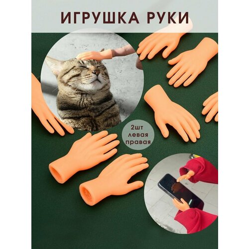 Игрушка для кошек и собак