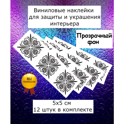 Декор для дома / Интерьерная наклейка 