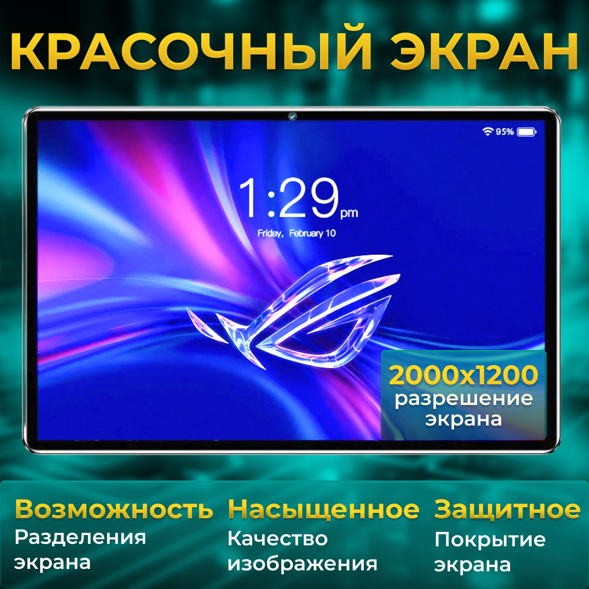 Планшет с клавиатурой 2 sim 8GB 512GB 5 мп 13 мп