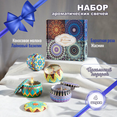 Набор ароматических свечей Кокос, лаймовый базилик, жасмин, роза, с лепестками, 4 шт