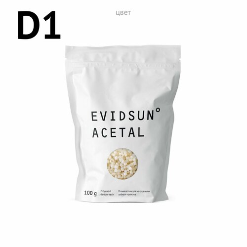 EVIDSUN ACETAL Полиацеталь для изготовления зубных протезов Цвет: D1