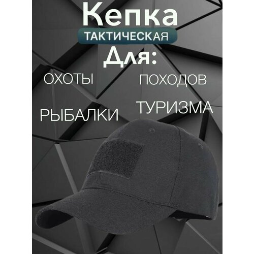 Кепка Arsenal, размер 54-62, черный камуфляжная тактическая кепка военная кепка армии сша закрывающая крышку камуфляжная мужская кепка для занятий спортом на открытом возд