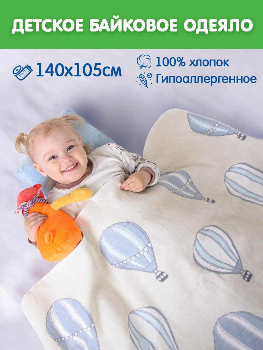 Детское байковое одеяло для новорожденных 100% хлопок для мальчиков для девочек