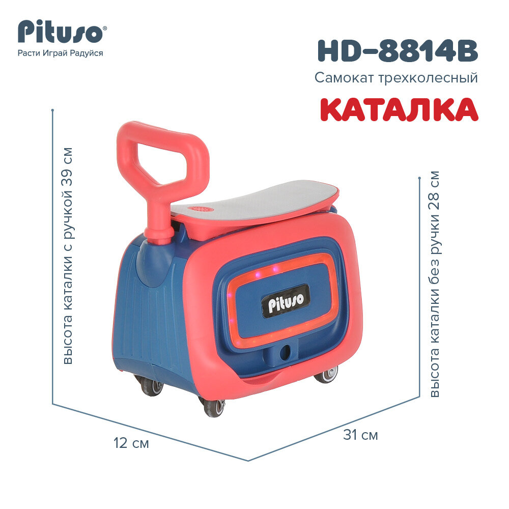 Самокат трехколесный Pituso HD-8814B, 3в1 (цвета в ассорт.) - фото №3