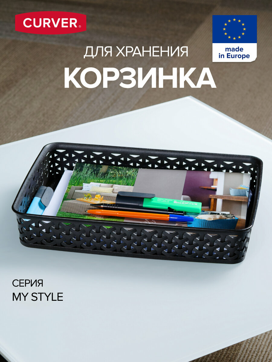 Корзина MY STYLE A4 темно-коричневая, CURVER