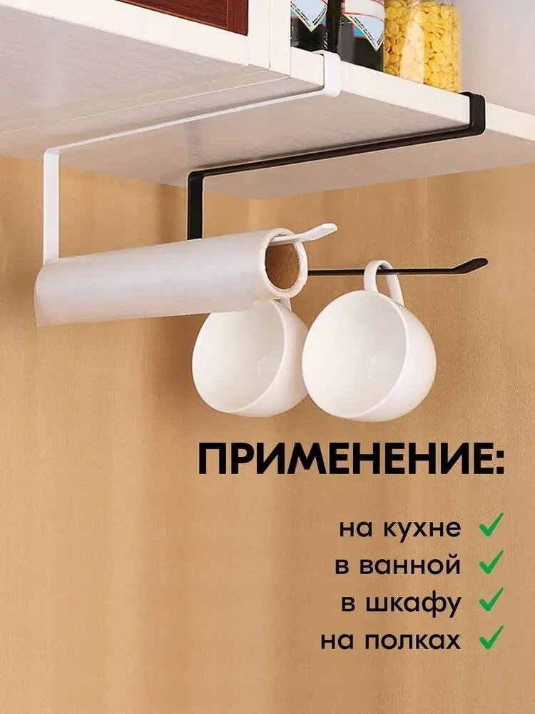 Держатель для бумажных полотенец / кухонных полотенец Подвесной Белый
