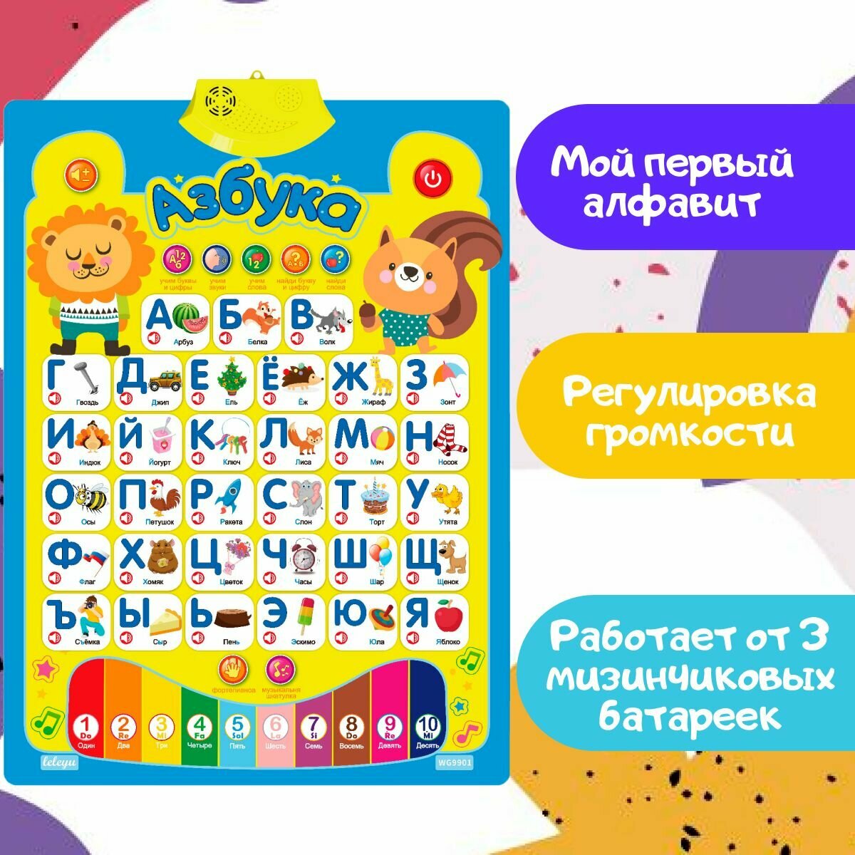 Электронная азбука для малышей / Интерактивный развивающий букварь для детей со звуком / Алфавит плакат говорящий. Обучающая игра EFFEND — фото 1