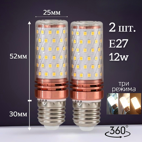 Светодиодная лампа 