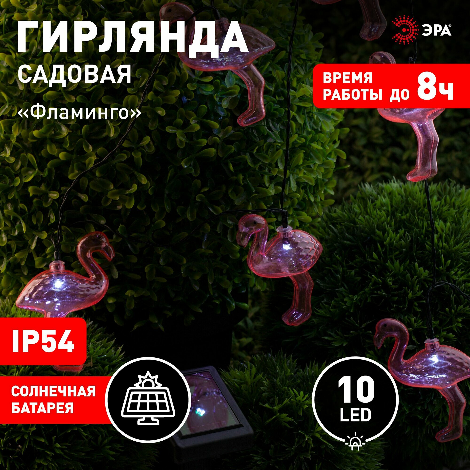 Садовая гирлянда ЭРА - фото №11