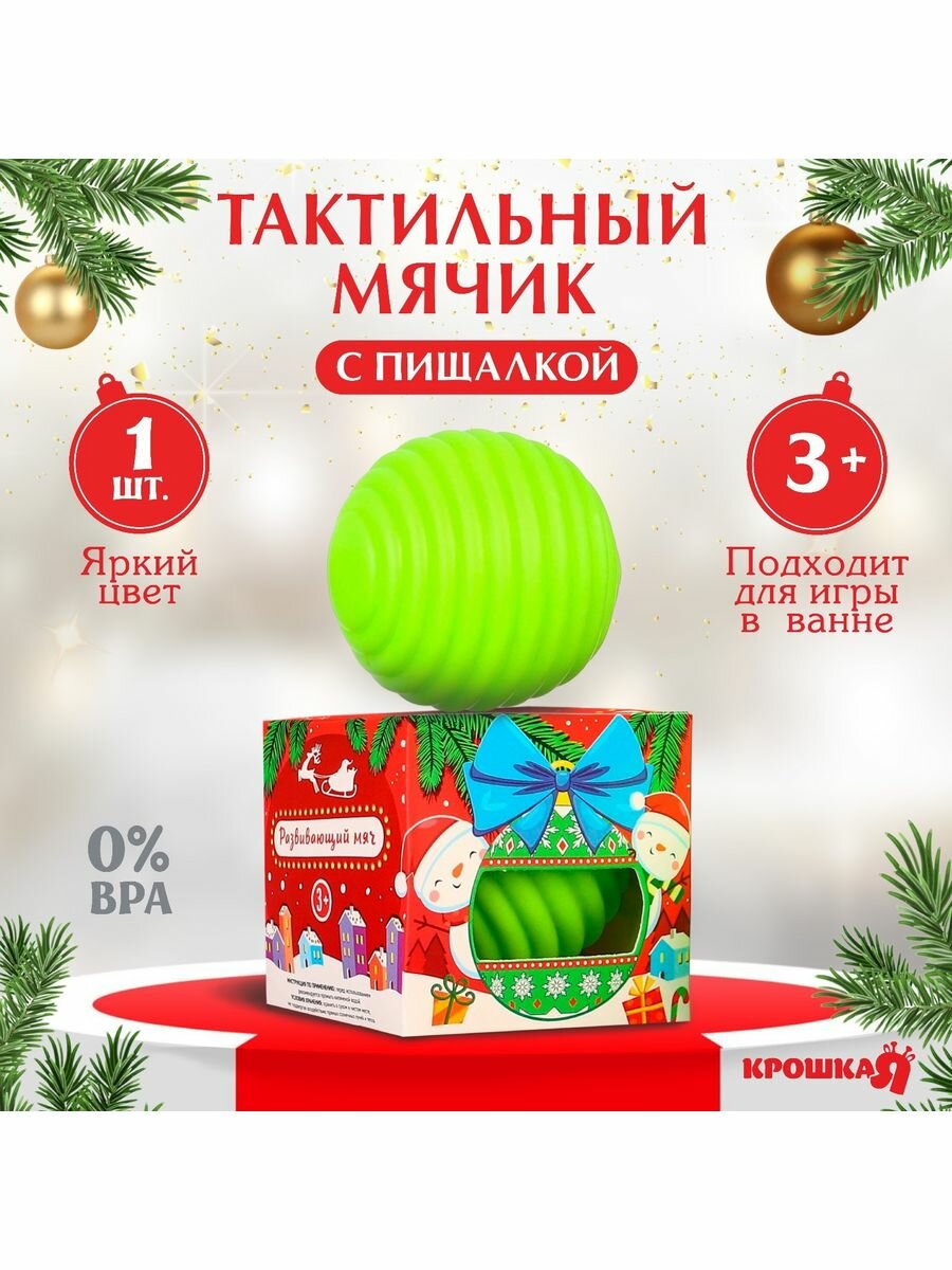 Игрушки для ванной