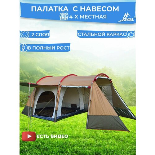 Палатка туристическая, Dolganoff 1915, 4-х местная с большим тамбуром-кухней, 240х142х120, h195см