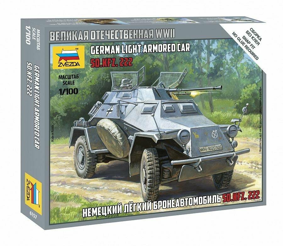 Сборная модель Немецкий легкий бронеавтомобиль Sd.kfz 222, 6157, звезда, масштаб 1/100. Сборка без клея