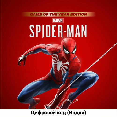 Marvel's Spider-Man Game of the Year Edition PS4 (Цифровой код, регион: Индия)