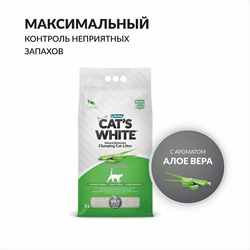 Cat's White Aloe Vera комкующийся наполнитель с ароматом алоэ вера для кошачьего туалета (5л)